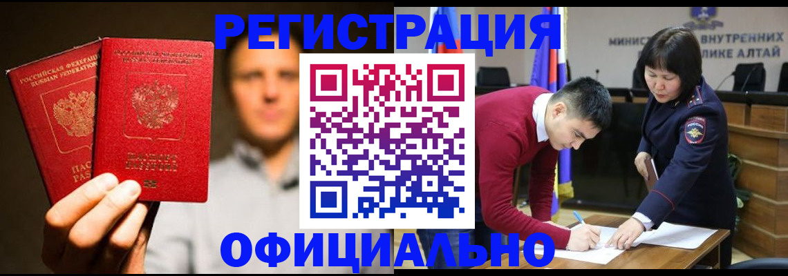 временная прописка в Адыгейске