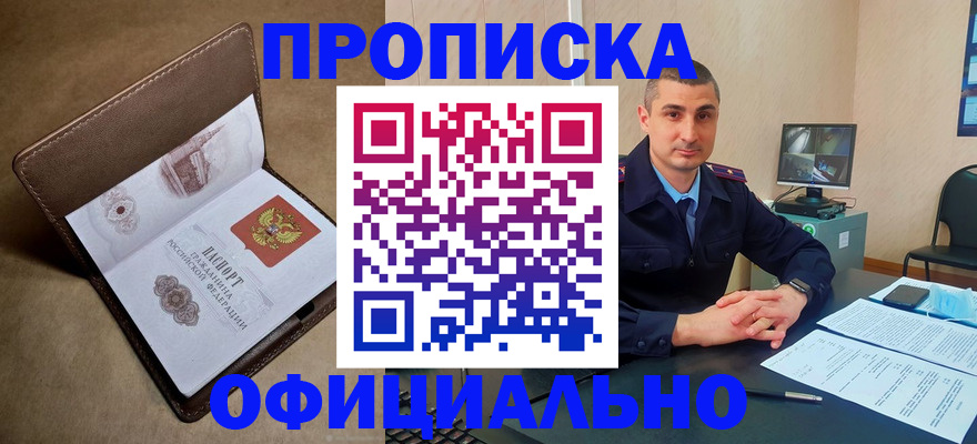 временная регистрация в квартире в Адыгейске