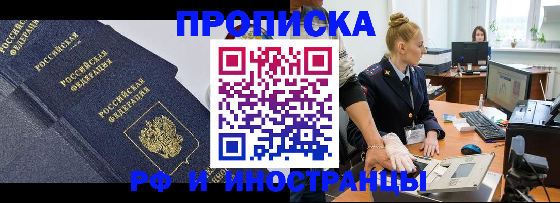 временная регистрация в квартире в Адыгейске